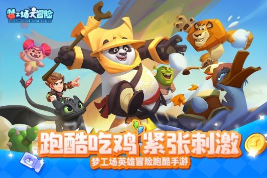 卡通摩托拼图